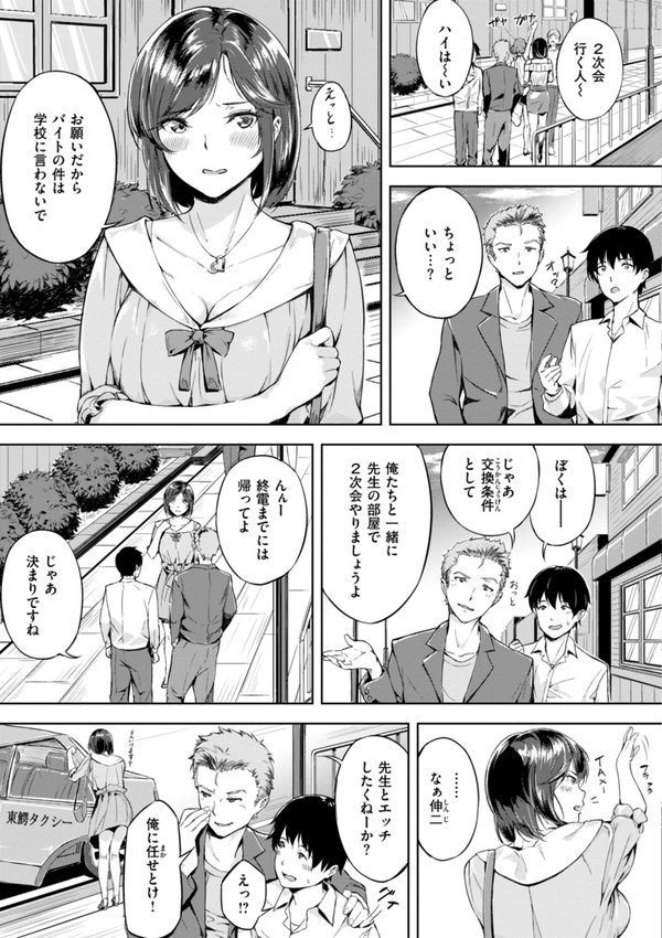 初恋リローデッド エロ画像 022
