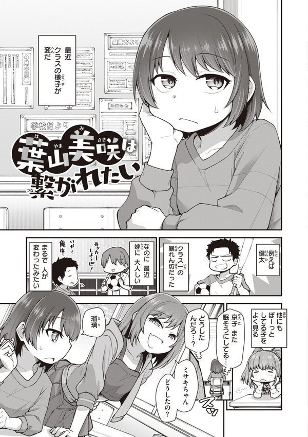 愛があるから問題ない！！ エロ画像 023