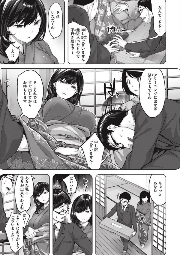 みだれて天使 エロ画像 023
