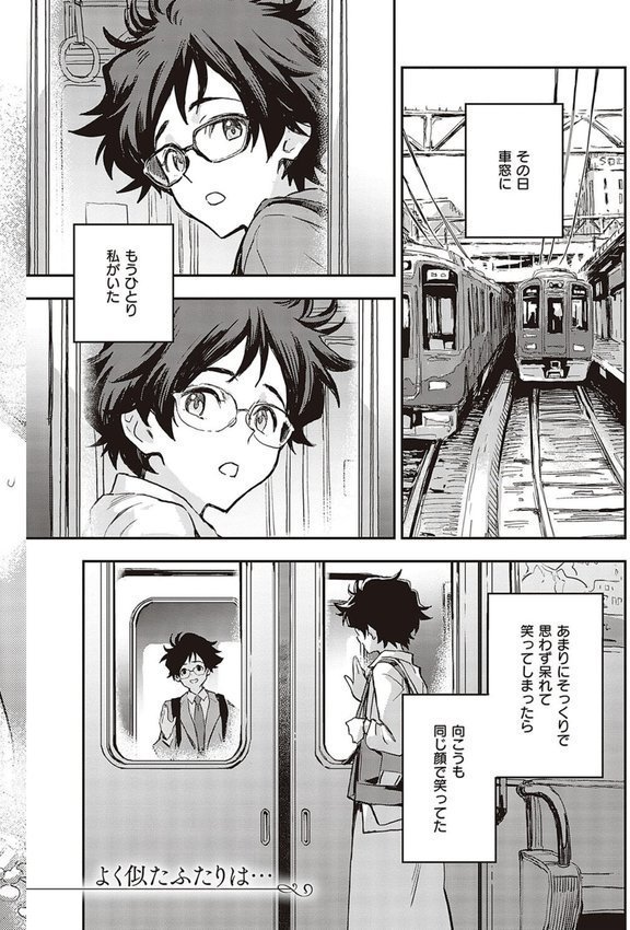 亜種とレゾナンス エロ画像 022