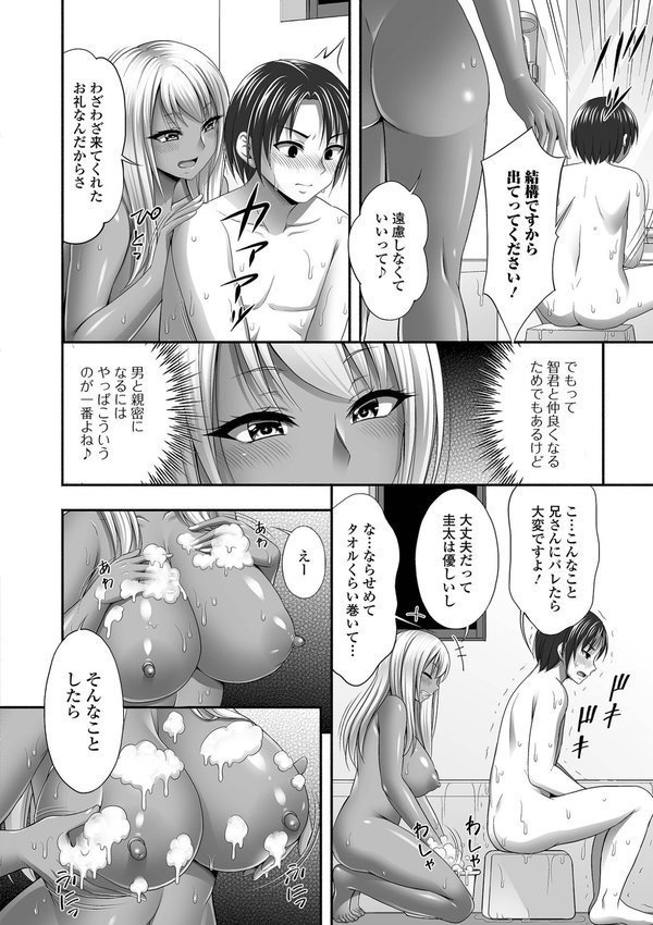 兄嫁との秘密の関係 エロ画像 022