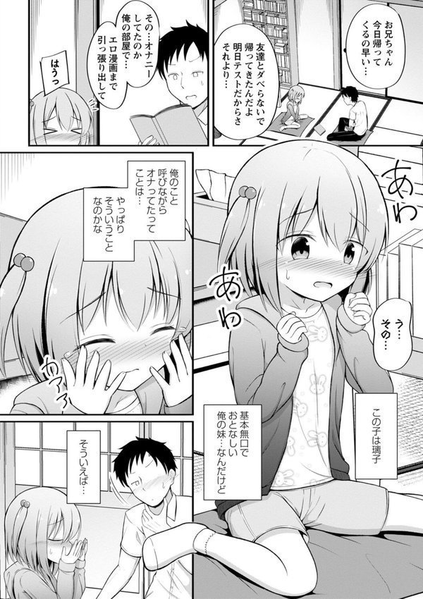 孕ませ日和 エロ画像 022