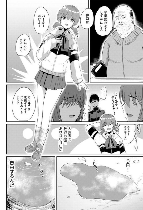 君の隣にはいられない 【FANZA限定特装版】 エロ画像 022