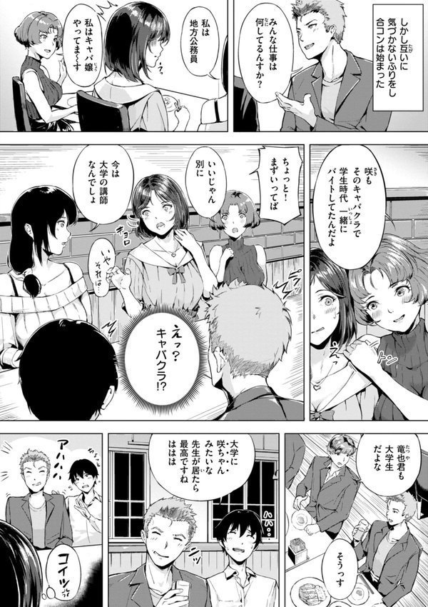 初恋リローデッド エロ画像 021
