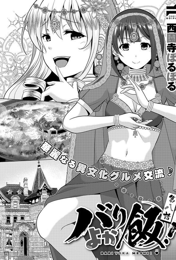 COMIC E×E 56【FANZA限定特典付き】 エロ画像 025
