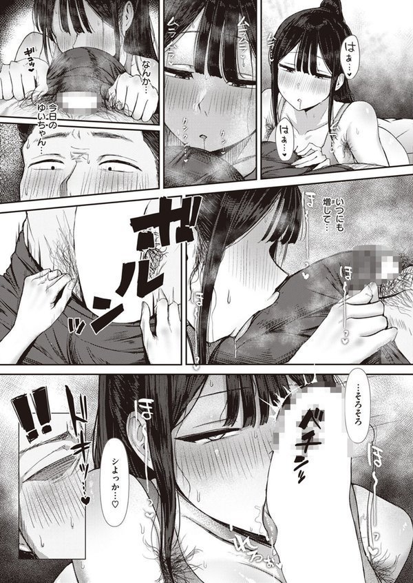 COMIC ゼロス ＃108 エロ画像 025