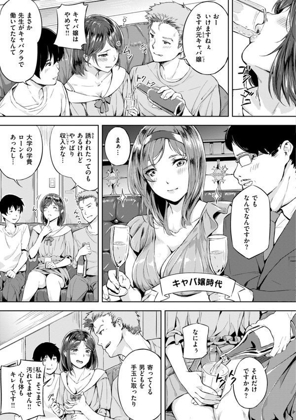 初恋リローデッド エロ画像 024