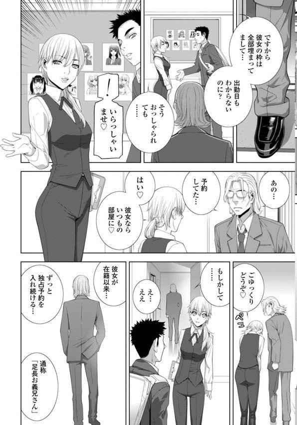 義妹にわからせられる強●女装義兄【デジタル版】 エロ画像 017