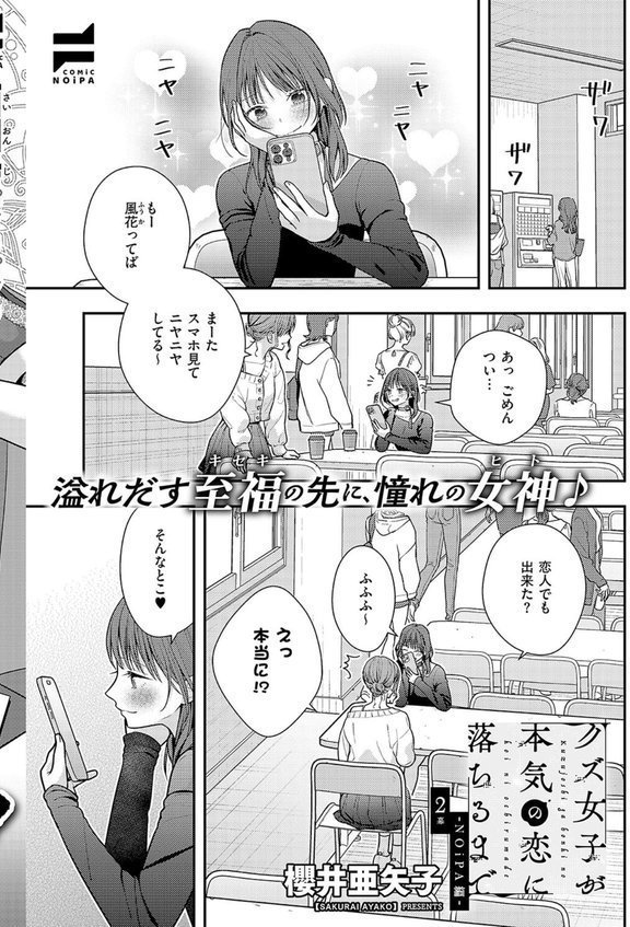 COMIC E×E 56【FANZA限定特典付き】 エロ画像 024
