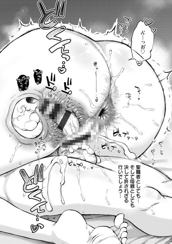 聖淫母ビルギッタ エロ画像 024