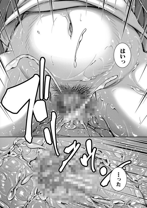 お姉ちゃんの卑猥な巨乳輪 エロ画像 023