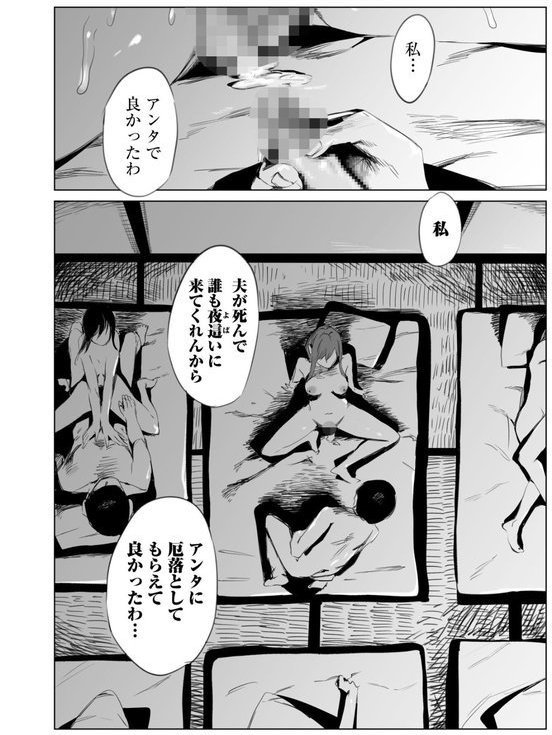 村のならわしFANZA限定版 エロ画像 024