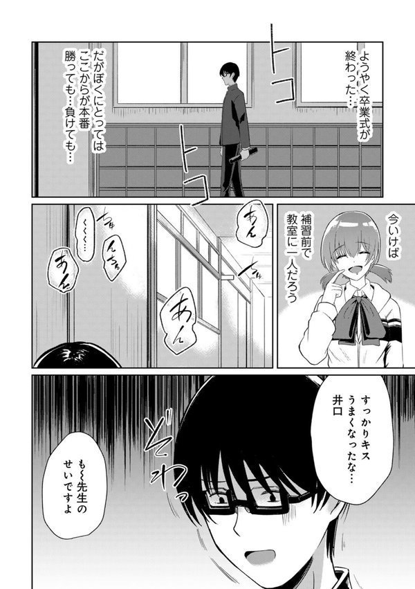 君の隣にはいられない 【FANZA限定特装版】 エロ画像 024