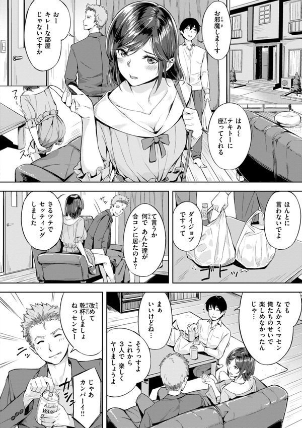 初恋リローデッド エロ画像 023