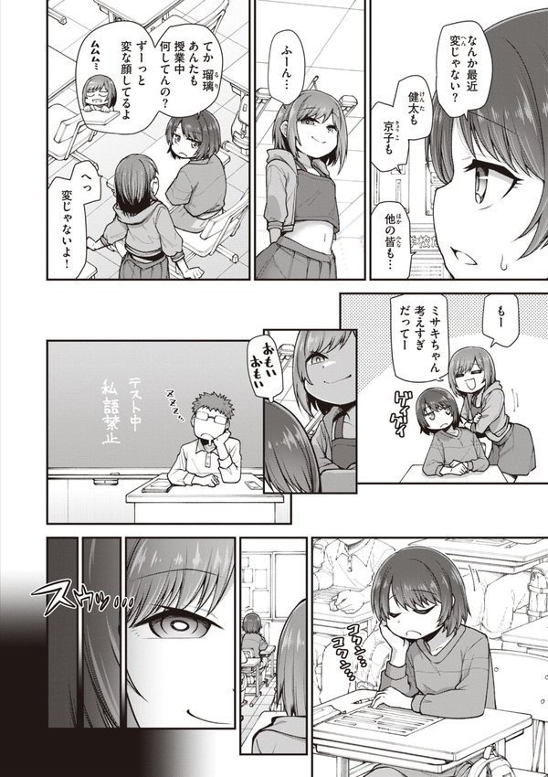 愛があるから問題ない！！ エロ画像 024