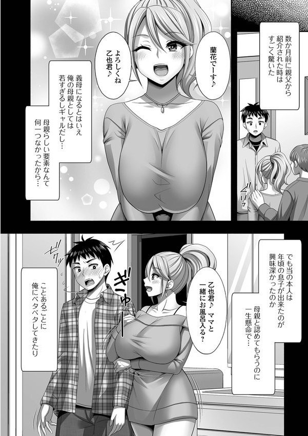 兄嫁との秘密の関係 エロ画像 026