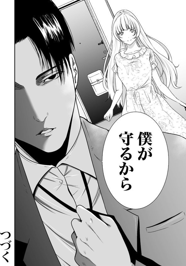 悪事の代償〜秘密を握られた女たち〜 エロ画像 026