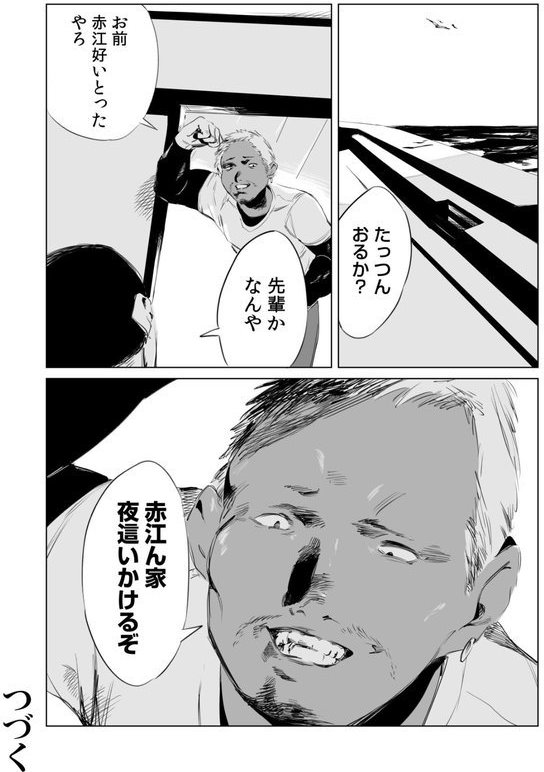 村のならわしFANZA限定版 エロ画像 026