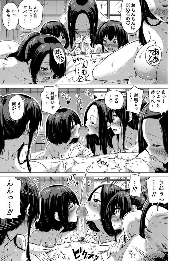 七夏の楽園 エロ画像 027