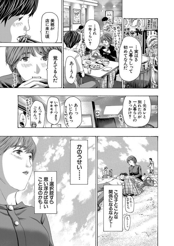 お姉さんと も一回…▽ エロ画像 027