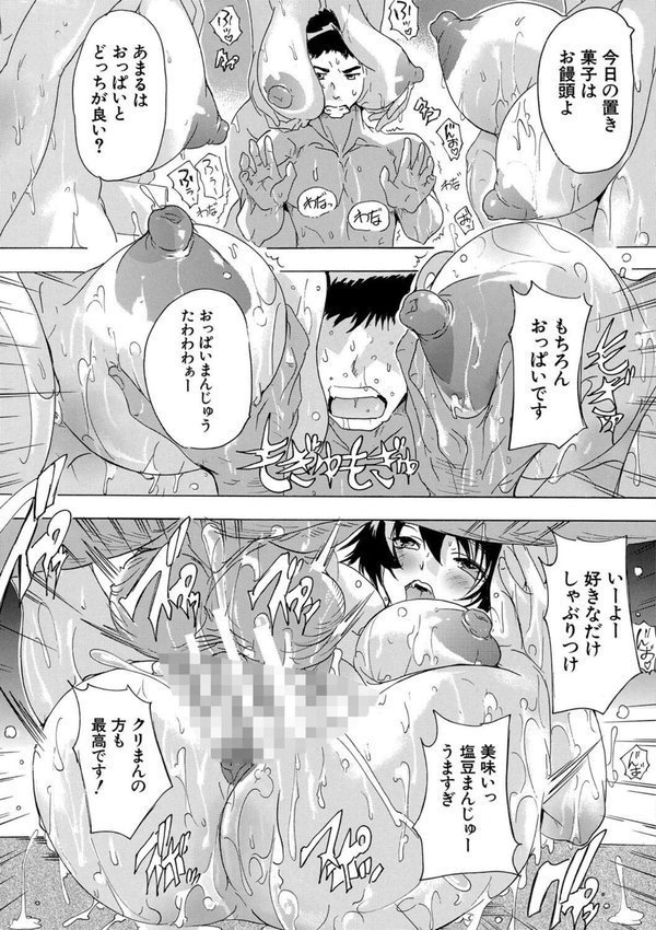 催淫！全裸会社 エロ画像 027