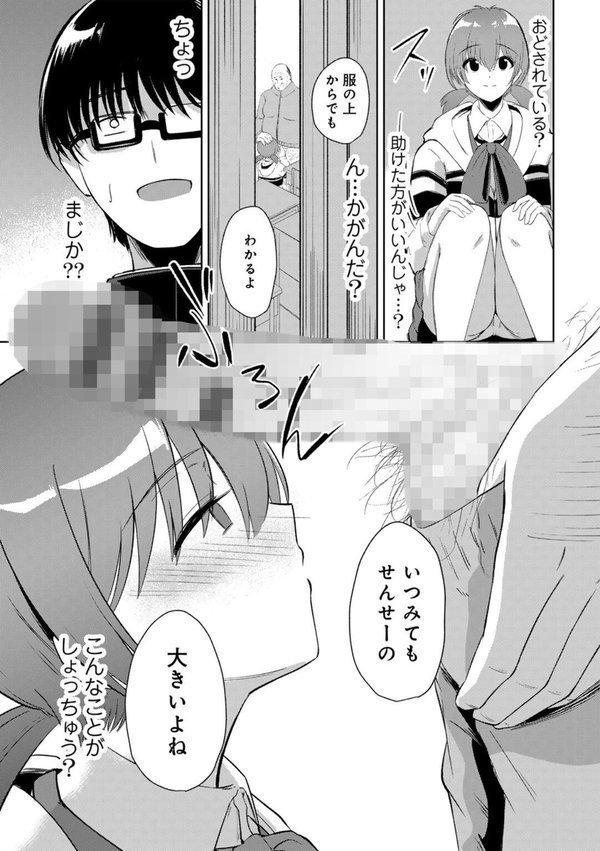 君の隣にはいられない 【FANZA限定特装版】 エロ画像 027
