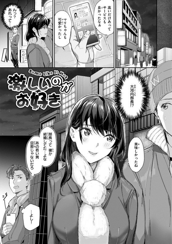 初恋リローデッド エロ画像 026