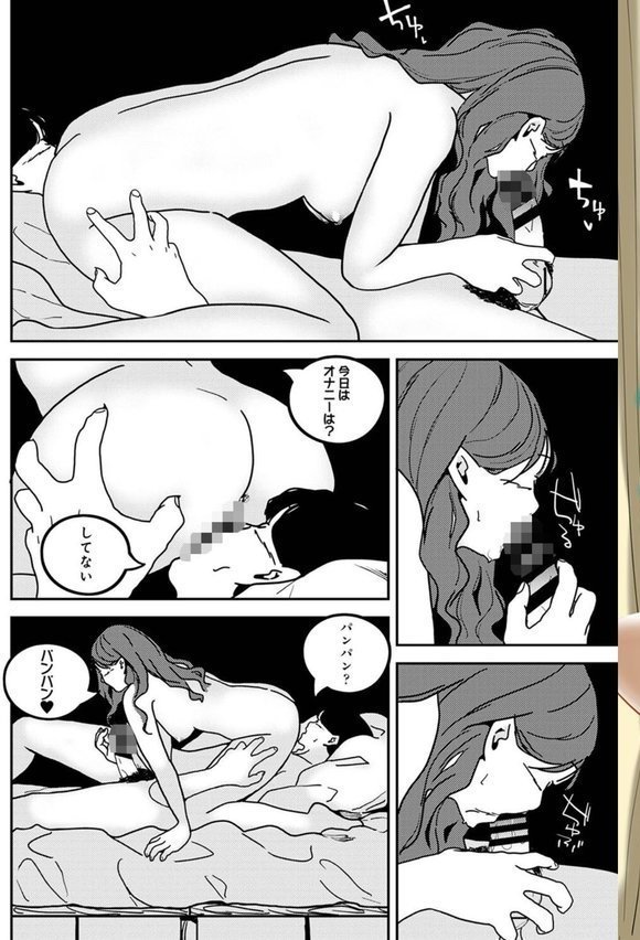 アナンガ・ランガ Vol.118 エロ画像 027