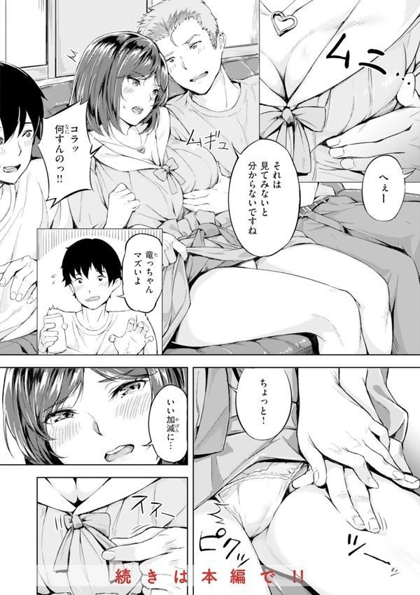 初恋リローデッド エロ画像 025