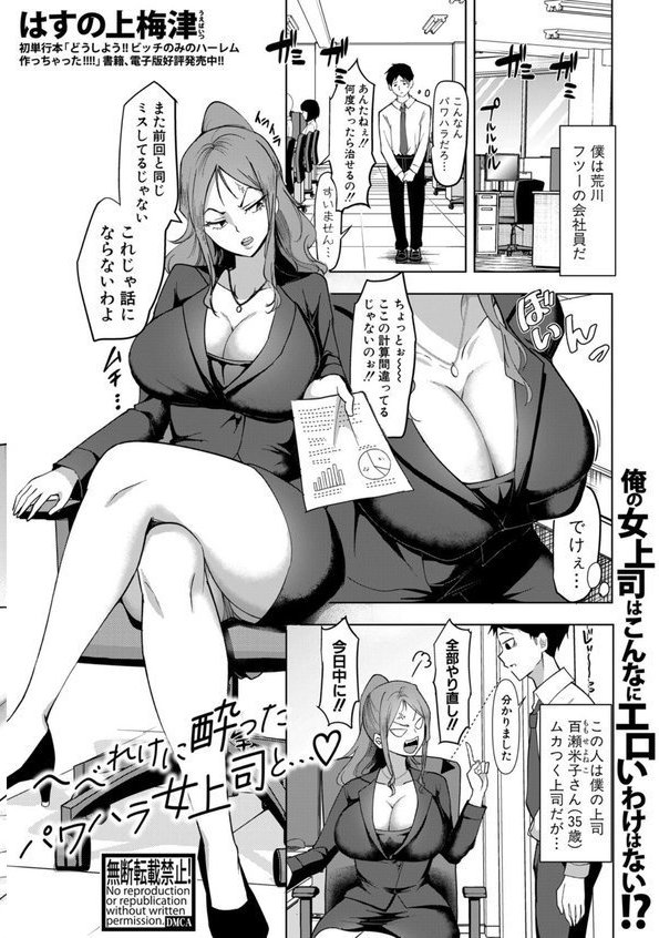 COMIC真激2025年5月号 エロ画像 017