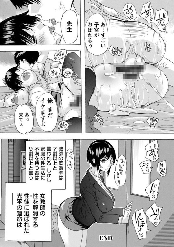 人妻教室 エロ画像 027