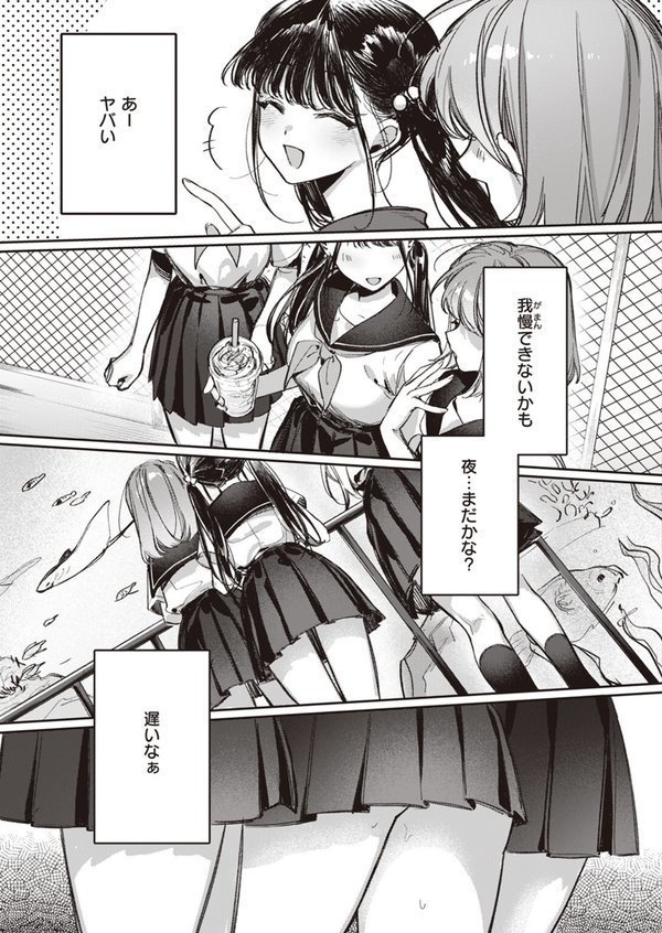 COMIC ゼロス ＃108 エロ画像 029