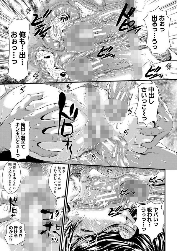 睡眠姦淫 エロ画像 028