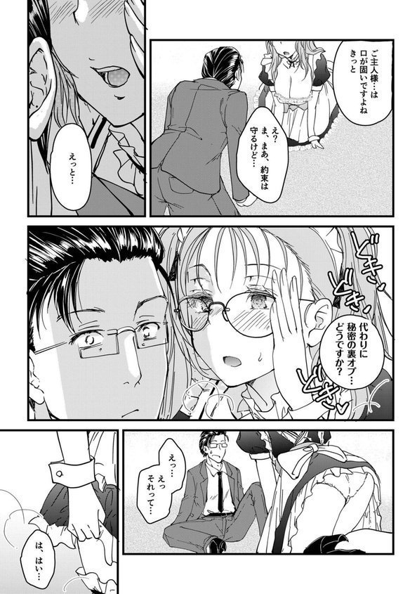 サレまち エロ画像 029