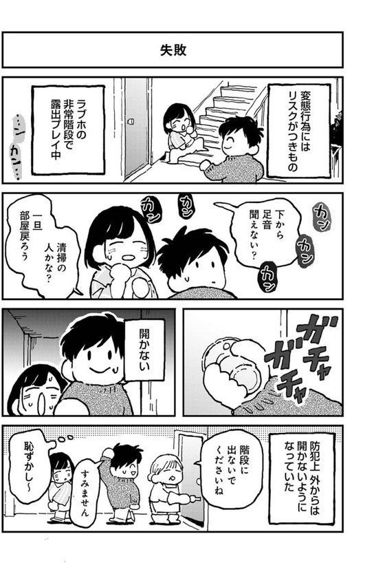 アナンガ・ランガ Vol.118 エロ画像 029
