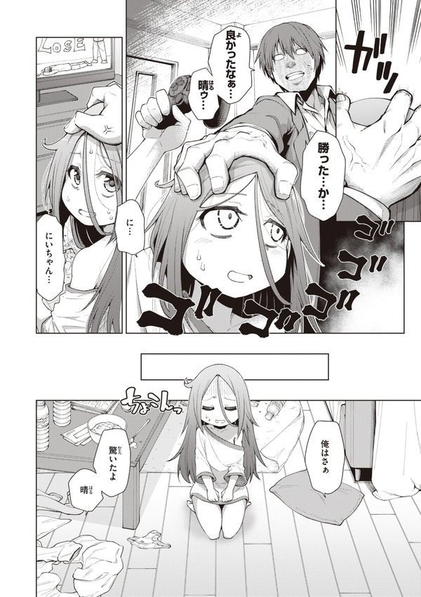愛があるから問題ない！！ エロ画像 028