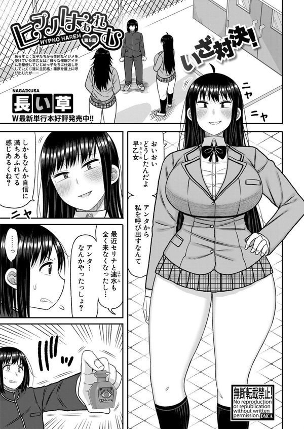 COMIC真激2025年5月号 エロ画像 019