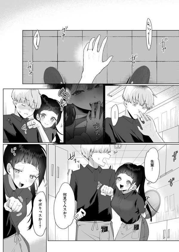 COMIC ゼロス ＃122 エロ画像 028