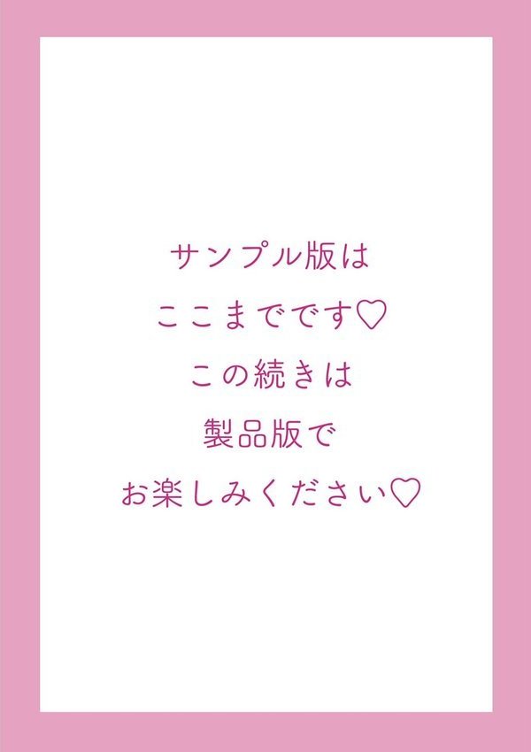 どっちが弱いか確かめてみる？【デジタル版】 エロ画像 022