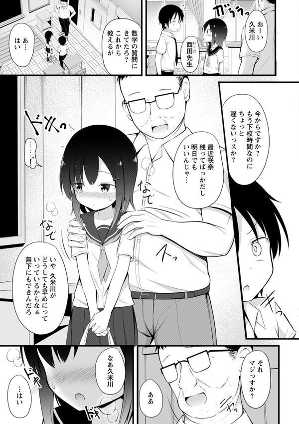 孕ませ日和 エロ画像 031