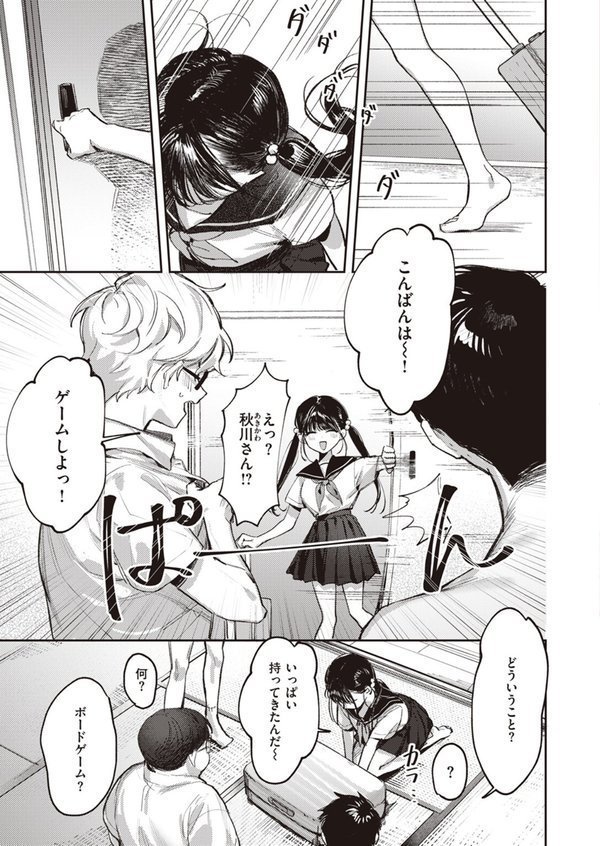 COMIC ゼロス ＃108 エロ画像 031
