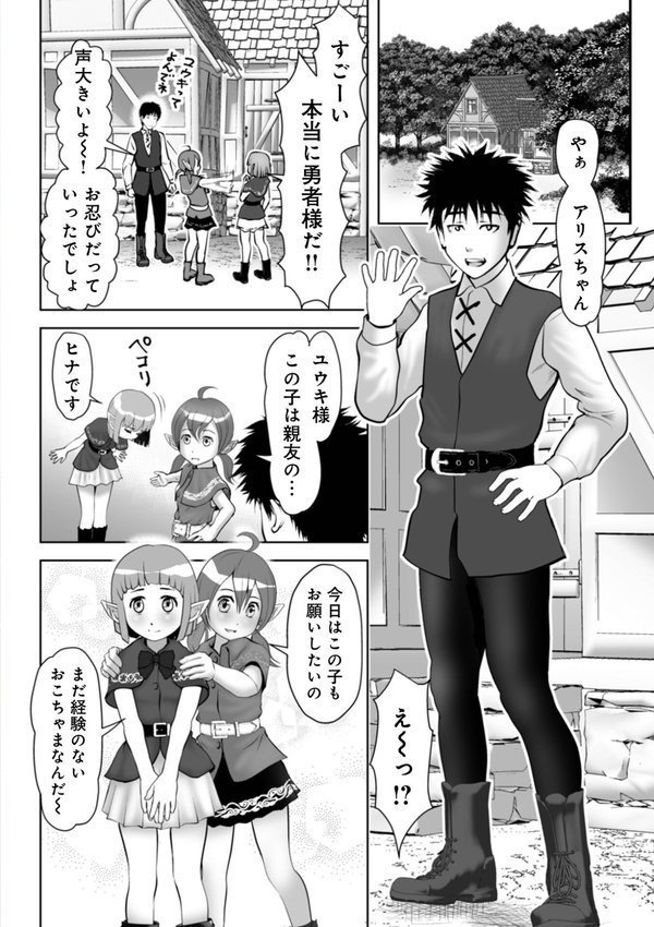 WEB版コミック激ヤバ！193 エロ画像 030