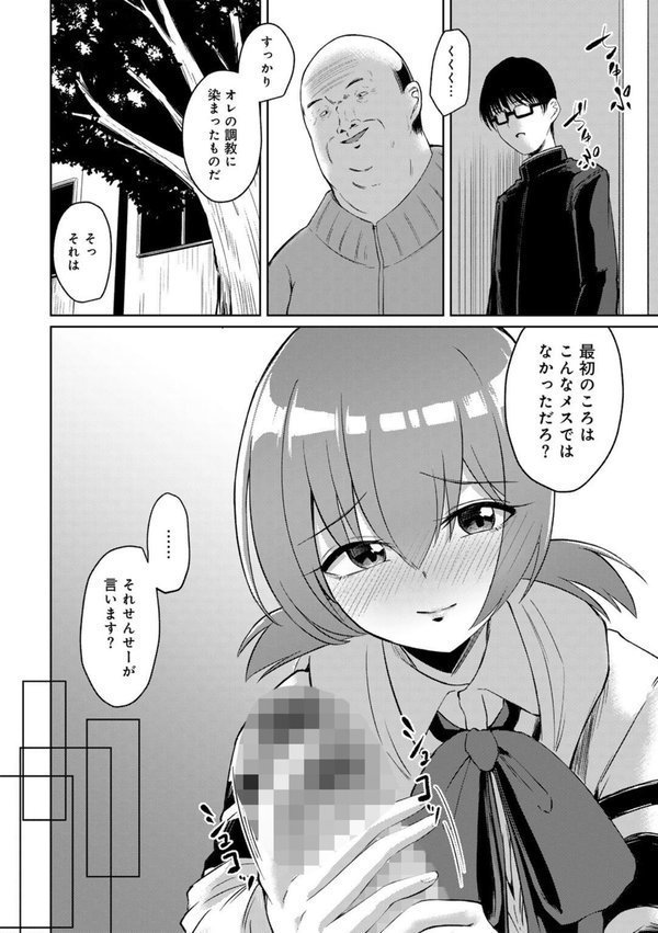君の隣にはいられない 【FANZA限定特装版】 エロ画像 030