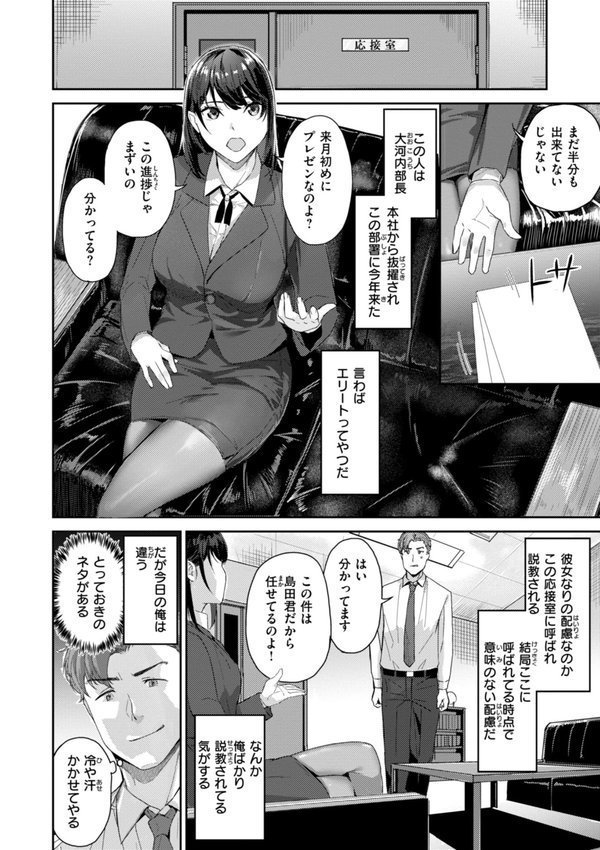 初恋リローデッド エロ画像 029