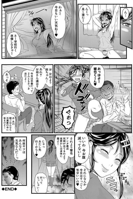 睡眠姦淫 エロ画像 031