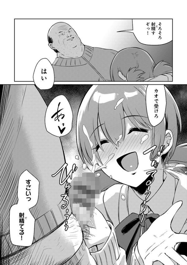君の隣にはいられない 【FANZA限定特装版】 エロ画像 033