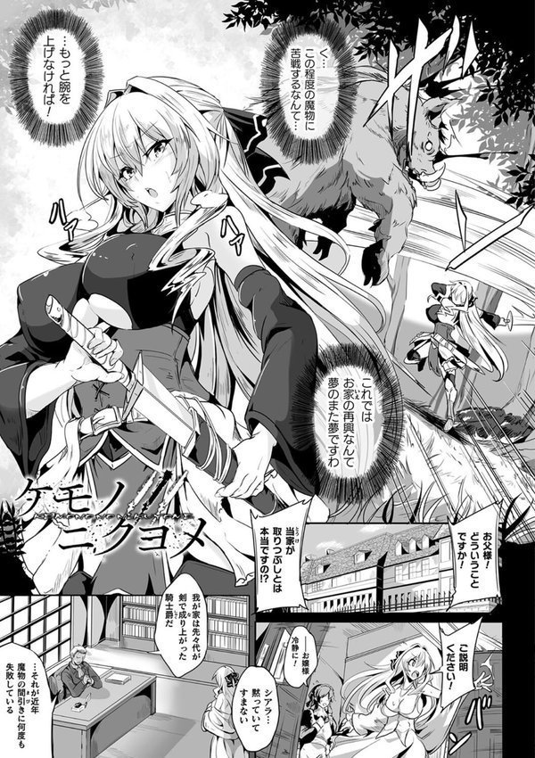 負けて孕んでボテ腹エンド エロ画像 033