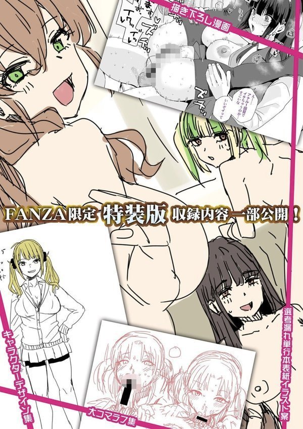 入室って即セックス 女子が100％発情する伝説のヤリ部屋！！特装版 エロ画像 032