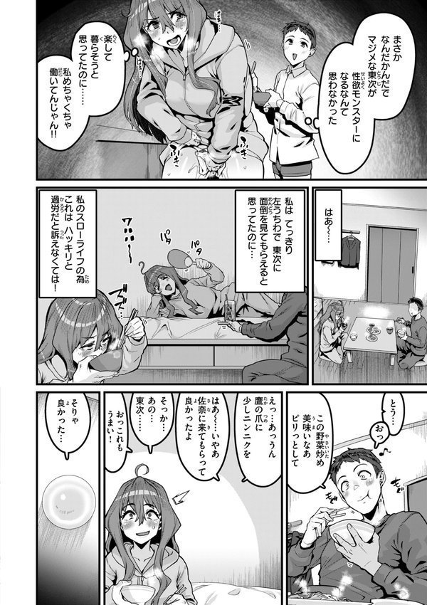 廻る！ 交わる！ 体液！ エロ画像 032