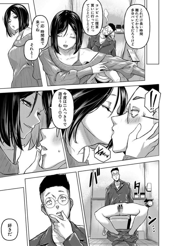 ごはんにする？お風呂にする？そ・れ・と・もぉ…ほっかほかのアソコをぬっぽぬっぽ使って、どっぴゅーって気持ちよく中出しキメるぅ？ エロ画像 026